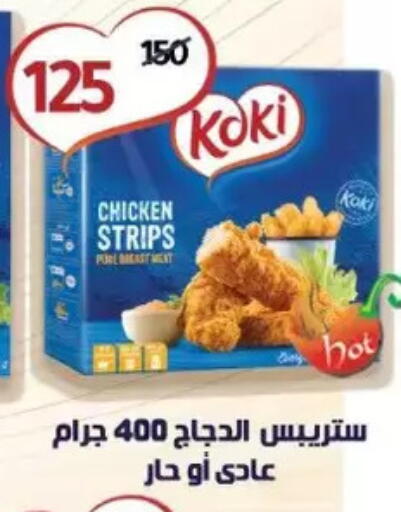 available at Wekalet Elmansoura - Dakahlia  in Egypt - Cairo
