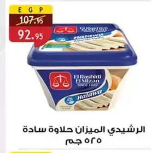 available at Al Rayah Market   in Egypt - Cairo
