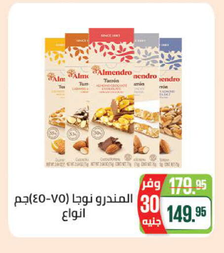 available at سعودي سوبرماركت in Egypt - القاهرة