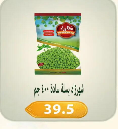 available at Hyper Samy Salama Sons in Egypt - Cairo