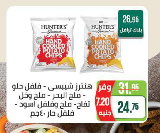 Potato available at سعودي سوبرماركت in Egypt - القاهرة