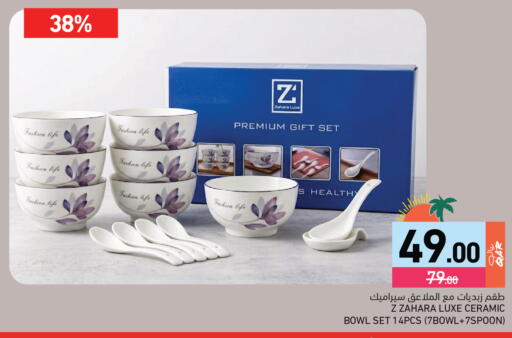 available at Aswaq Ramez in Qatar - Al Wakra