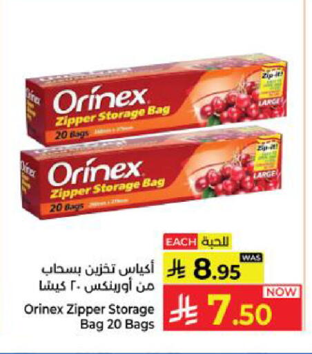 available at كبايان هايبرماركت in مملكة العربية السعودية, السعودية, سعودية - ينبع