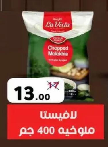 available at Wekalet Elmansoura - Dakahlia  in Egypt - Cairo