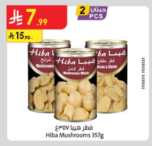 available at Danube in KSA, Saudi Arabia, Saudi - Jazan