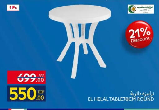 available at كارفور in Egypt - القاهرة