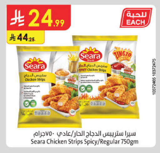 available at Danube in KSA, Saudi Arabia, Saudi - Al Hasa