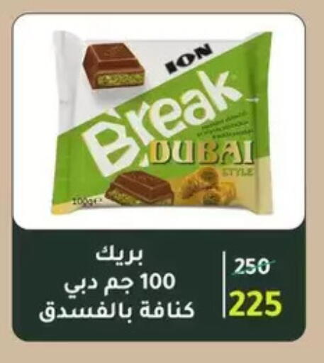 available at Wekalet Elmansoura - Dakahlia  in Egypt - Cairo