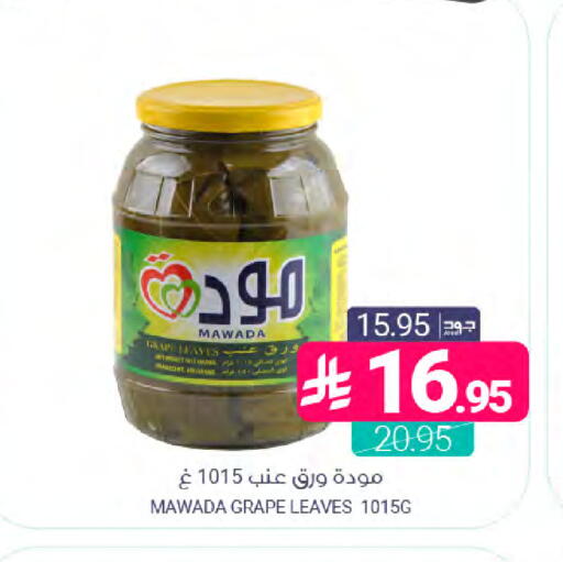 available at Muntazah Markets in KSA, Saudi Arabia, Saudi - Dammam