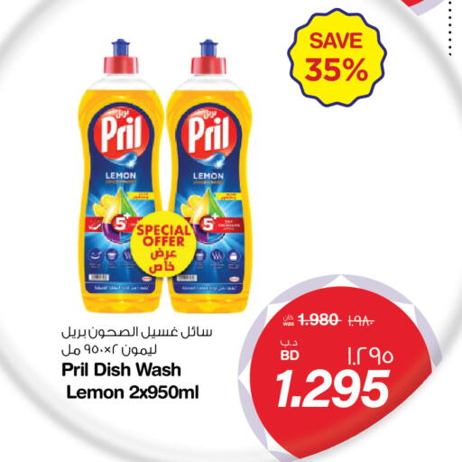 Lemon available at MegaMart & Macro Mart  in Bahrain