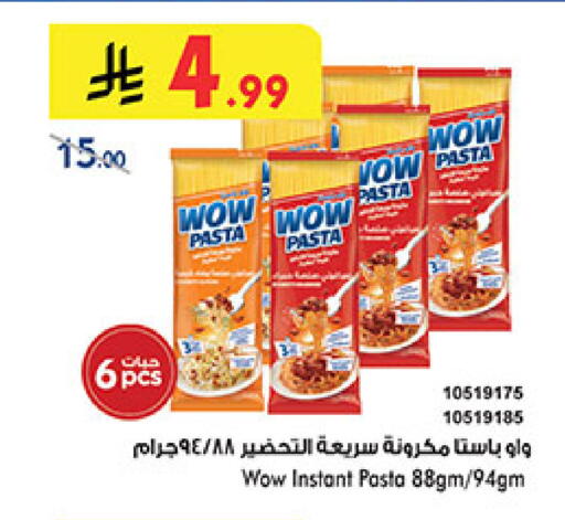 available at Bin Dawood in KSA, Saudi Arabia, Saudi - Jeddah
