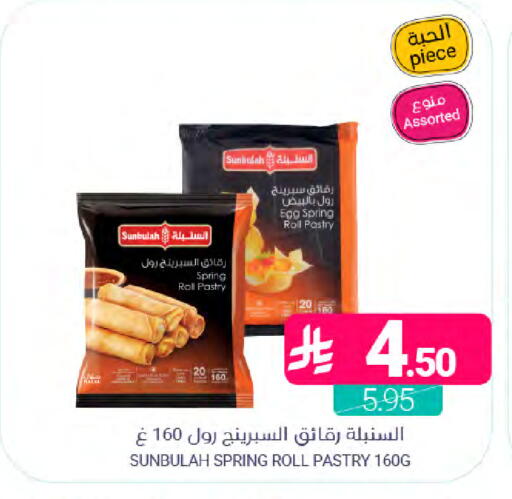 available at Muntazah Markets in KSA, Saudi Arabia, Saudi - Dammam