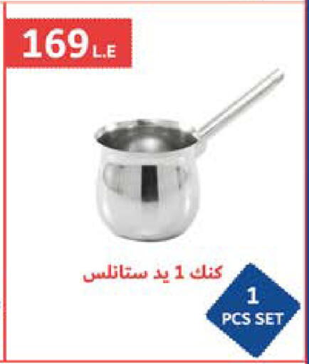 available at سعودي سوبرماركت in Egypt - القاهرة