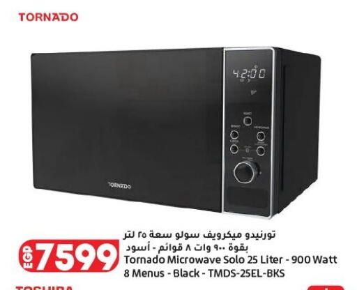 available at Lulu Hypermarket  in Egypt - Cairo