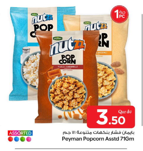 available at بن داود in قطر - الدوحة