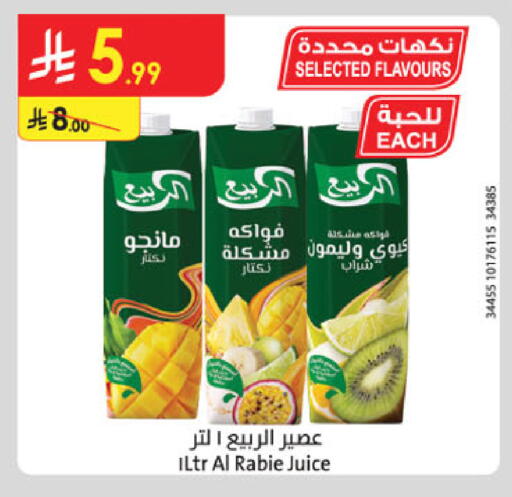available at الدانوب in مملكة العربية السعودية, السعودية, سعودية - تبوك