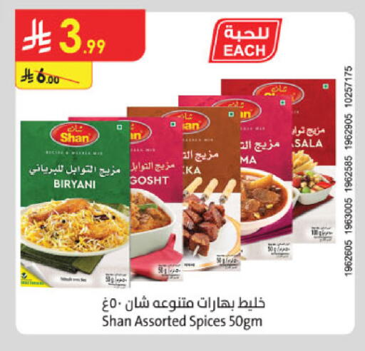 available at Danube in KSA, Saudi Arabia, Saudi - Jazan