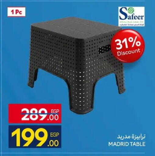 available at كارفور in Egypt - القاهرة