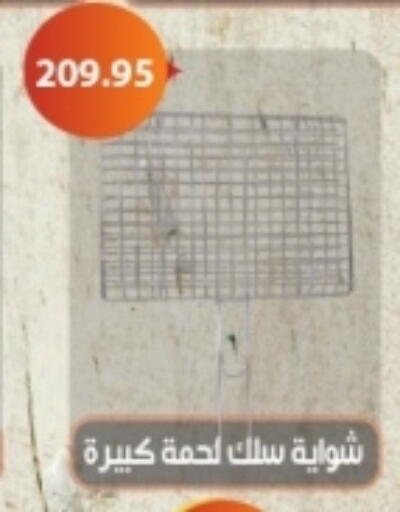 available at أسواق العثيم in Egypt - القاهرة