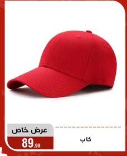 available at المرشدي in Egypt - القاهرة