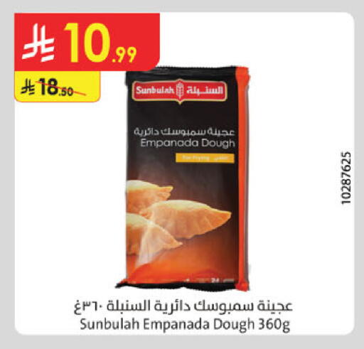 available at الدانوب in مملكة العربية السعودية, السعودية, سعودية - تبوك
