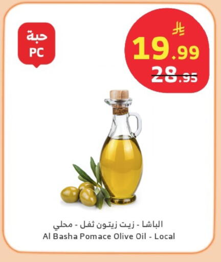 available at Al Raya in KSA, Saudi Arabia, Saudi - Jazan