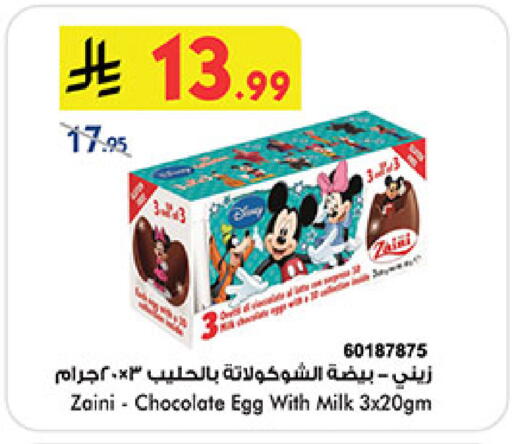 available at Bin Dawood in KSA, Saudi Arabia, Saudi - Jeddah