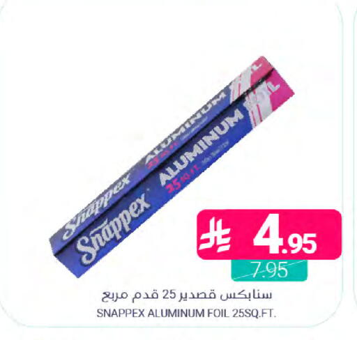 available at Muntazah Markets in KSA, Saudi Arabia, Saudi - Dammam
