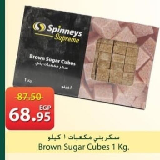 available at سبينس in Egypt - القاهرة