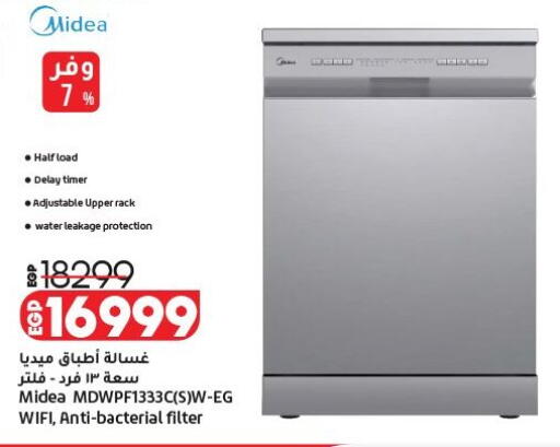 available at لولو هايبرماركت in Egypt - القاهرة