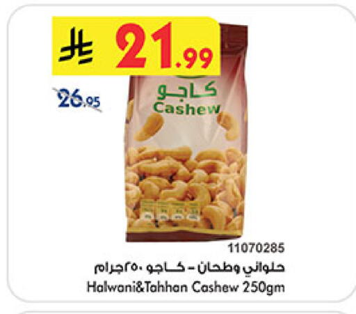 available at Bin Dawood in KSA, Saudi Arabia, Saudi - Medina