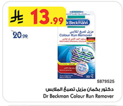 available at Bin Dawood in KSA, Saudi Arabia, Saudi - Medina