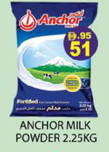 available at زين مارت سوبرماركت in الإمارات العربية المتحدة , الامارات - رَأْس ٱلْخَيْمَة