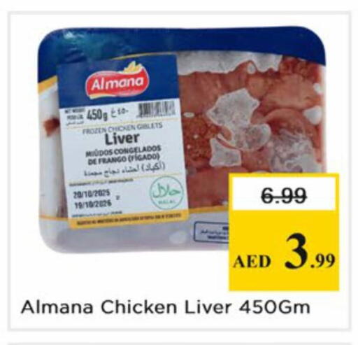 available at نستو هايبرماركت in الإمارات العربية المتحدة , الامارات - دبي