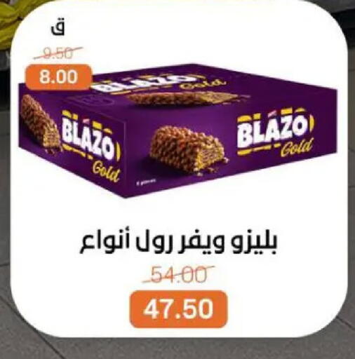 available at بيت الجملة in Egypt - القاهرة