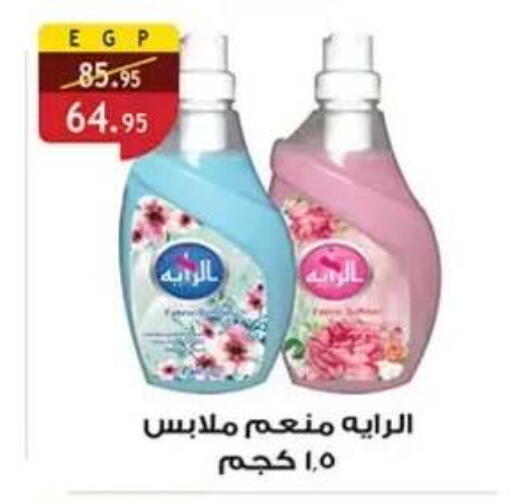 available at Al Rayah Market   in Egypt - Cairo