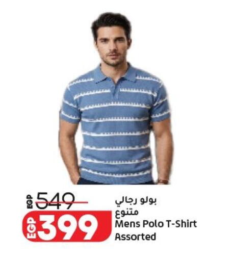 available at لولو هايبرماركت in Egypt - القاهرة