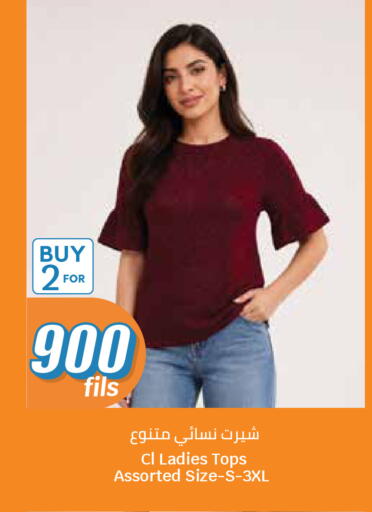 available at City Hypermarket in Kuwait - Kuwait City