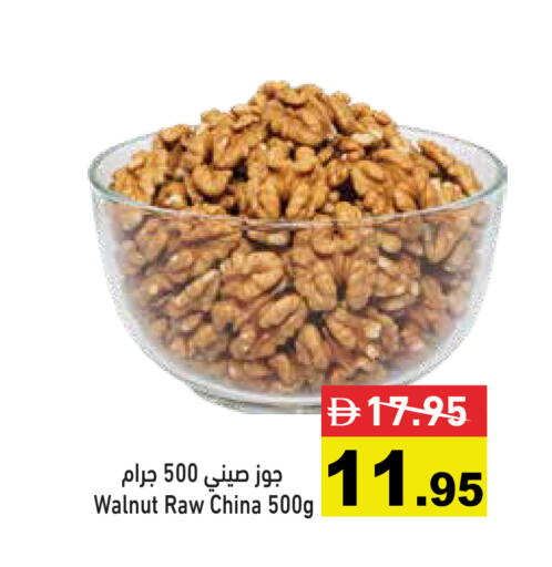 available at أسواق رامز in الإمارات العربية المتحدة , الامارات - رَأْس ٱلْخَيْمَة