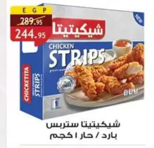 available at Al Rayah Market   in Egypt - Cairo