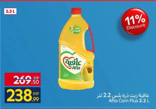 available at كارفور in Egypt - القاهرة