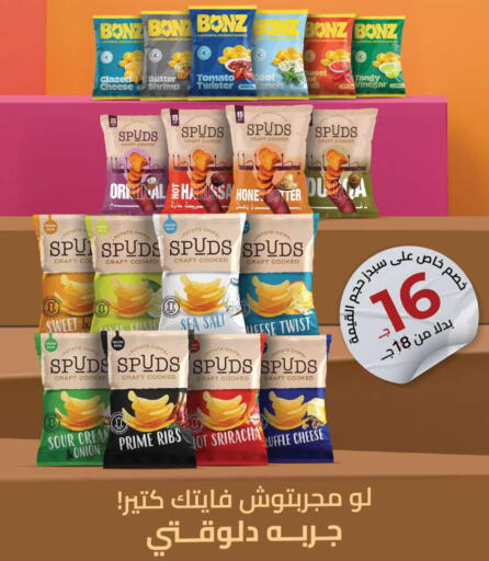 Tomato Potato Onion available at سعودي سوبرماركت in Egypt - القاهرة
