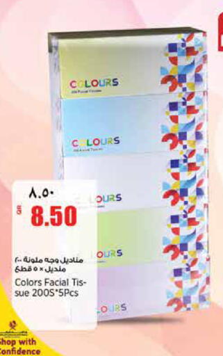available at ريتيل مارت in قطر - الدوحة