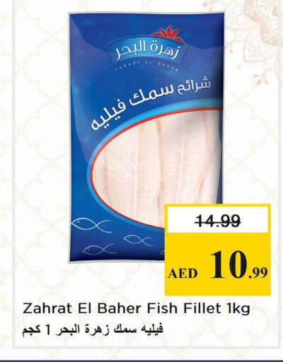 available at نستو هايبرماركت in الإمارات العربية المتحدة , الامارات - دبي