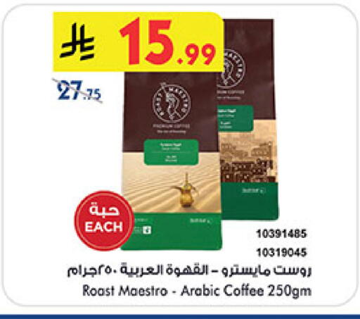 available at Bin Dawood in KSA, Saudi Arabia, Saudi - Jeddah
