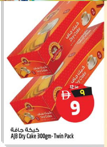 available at سفاري هايبرماركت in الإمارات العربية المتحدة , الامارات - دبي