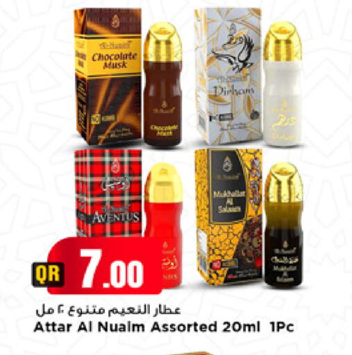 available at مرزا هايبرماركت in قطر - أم صلال
