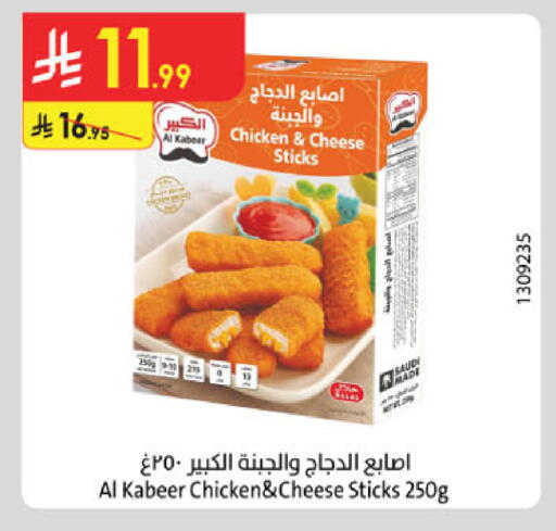 available at Danube in KSA, Saudi Arabia, Saudi - Al-Kharj