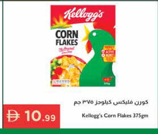 available at إسطنبول سوبرماركت in الإمارات العربية المتحدة , الامارات - أبو ظبي
