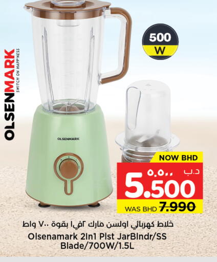 available at نستو in البحرين